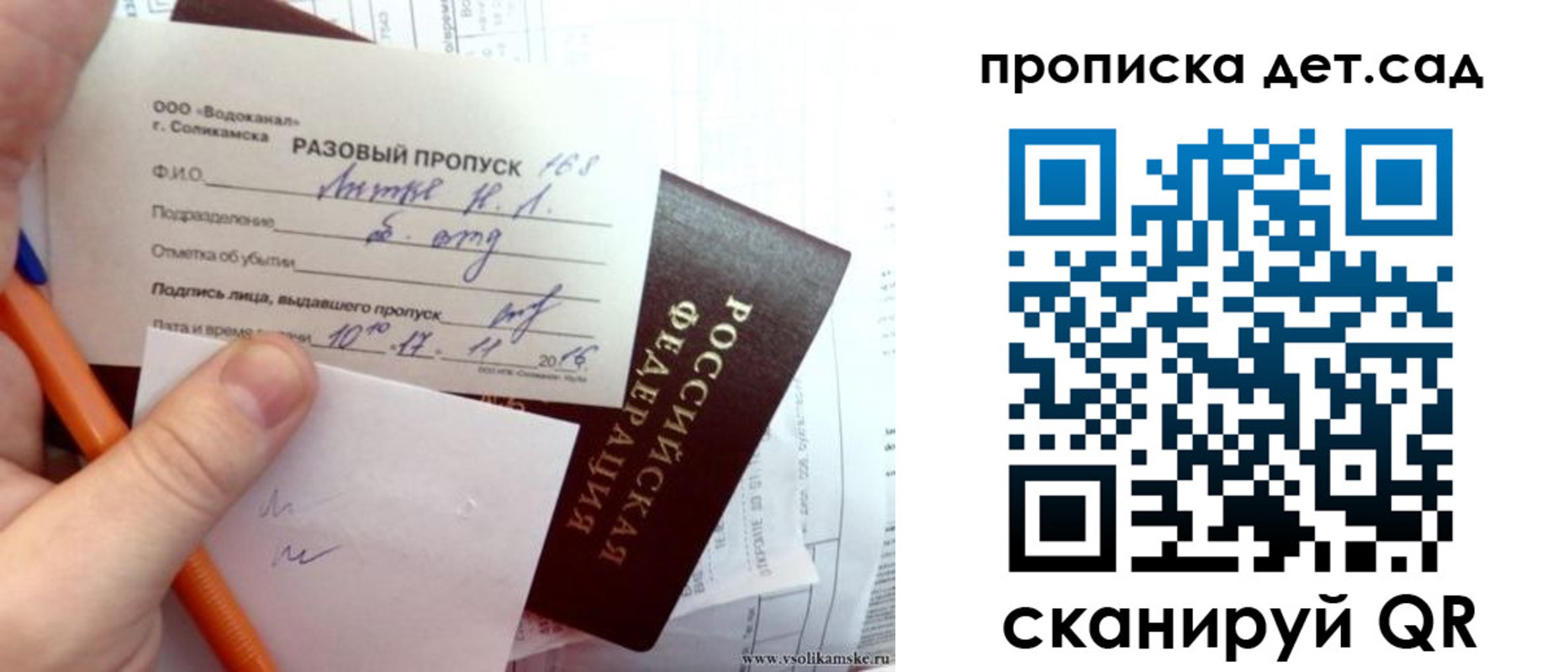 временная регистрация недорого в Жердевке