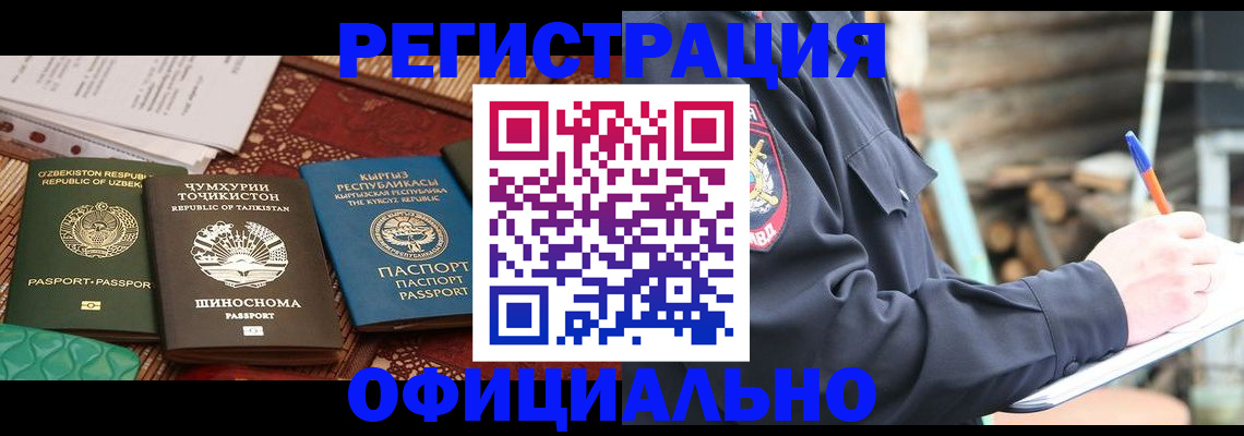 прописка штамп в Жердевке