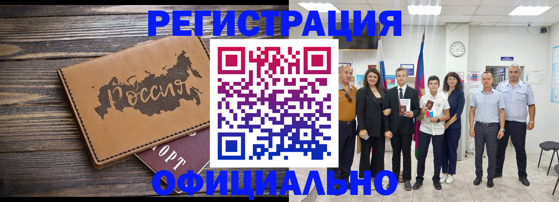 регистрация в Жердевке