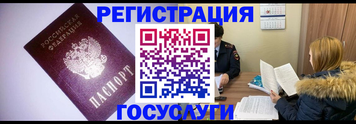 временная регистрация в Жердевке