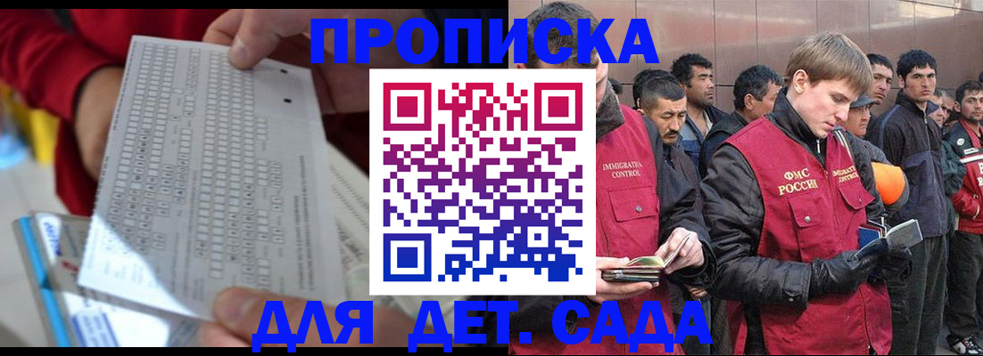 регистрация для дет. сада в Жердевке